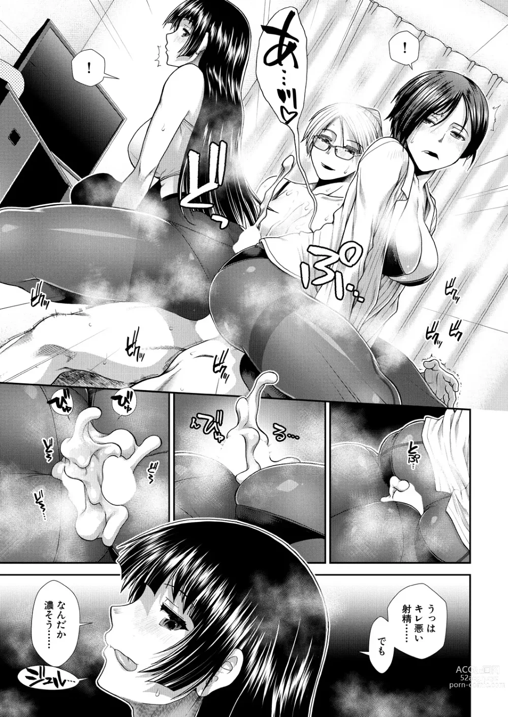 Page 19 of manga COMIC Mugen Tensei 2023-04