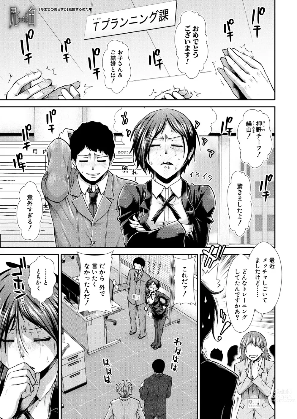Page 3 of manga COMIC Mugen Tensei 2023-04