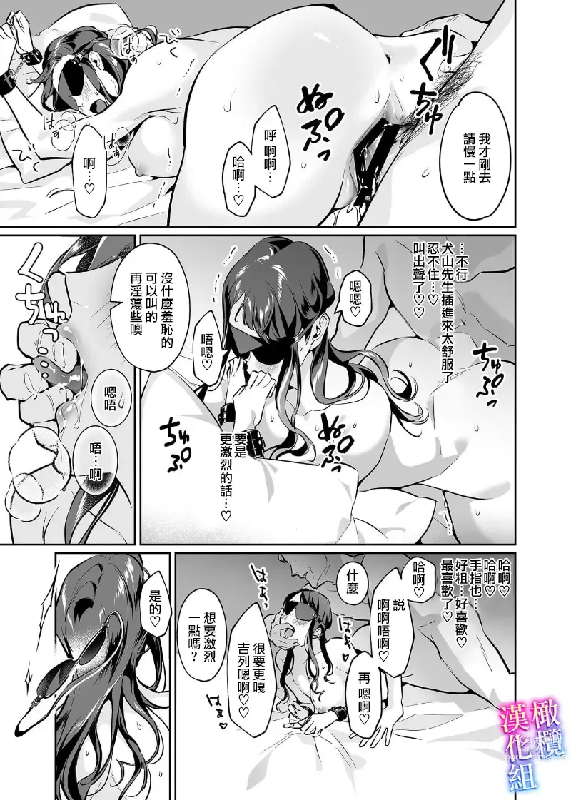 Page 41 of manga maria sama no seiyaku～ watasi to zyousi no syuzyuu kankei～01-03｜玛丽亚主人的誓约～ 我和上司的主从关系～01-03