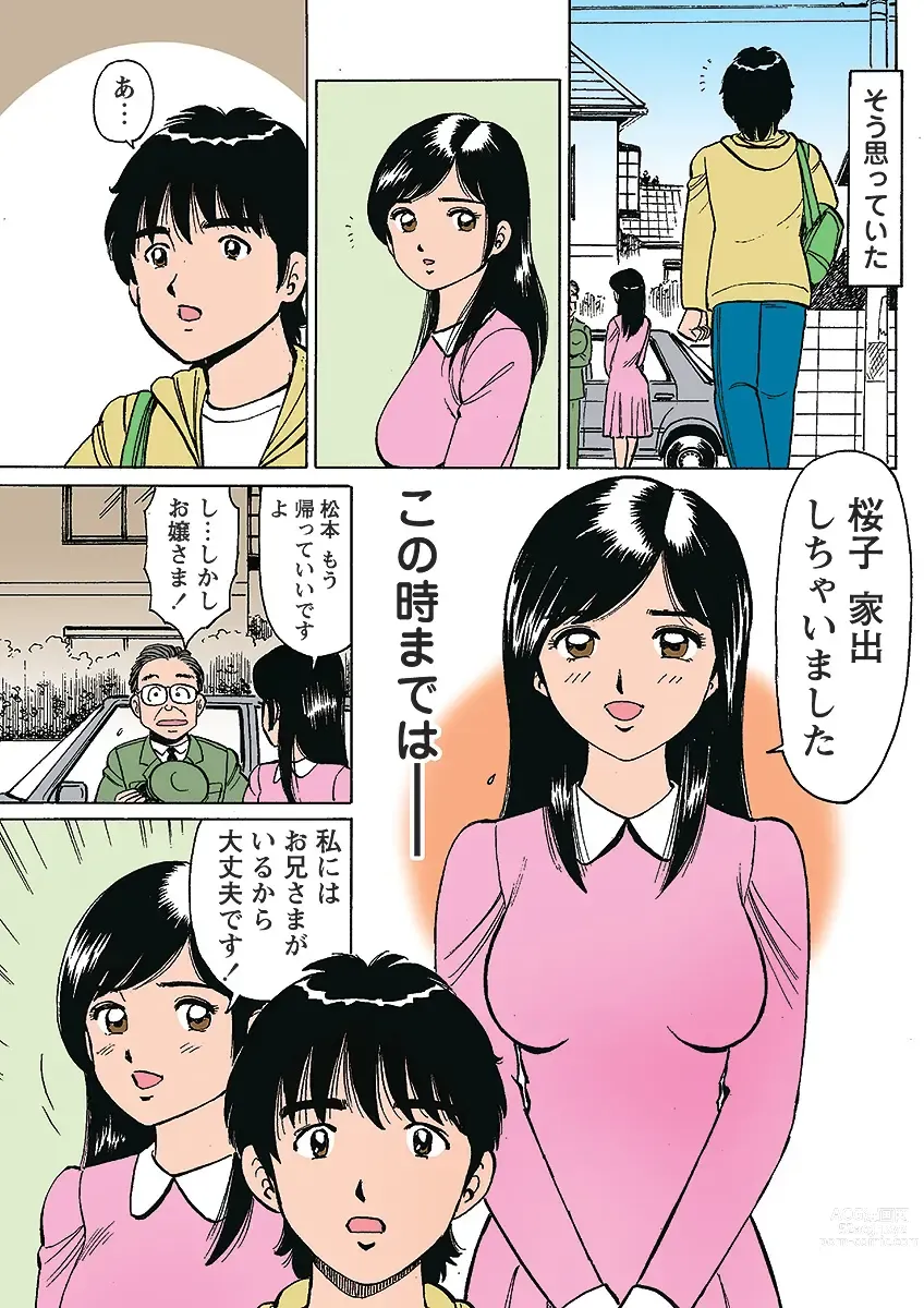 Page 110 of manga HiME-Mania Vol. 1