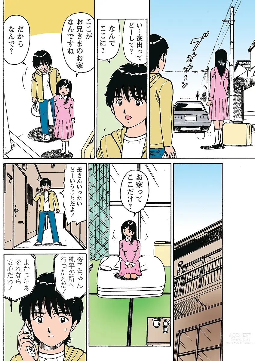 Page 111 of manga HiME-Mania Vol. 1