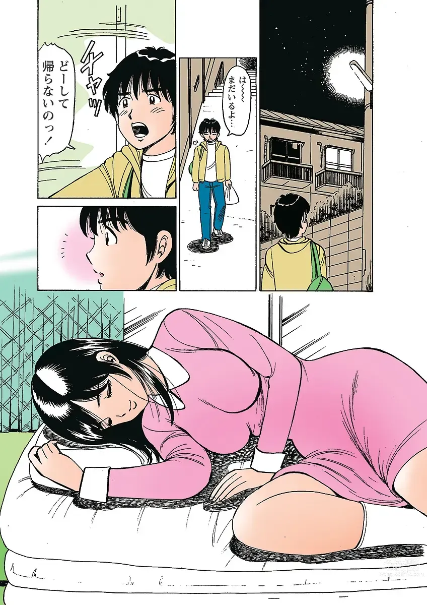 Page 115 of manga HiME-Mania Vol. 1