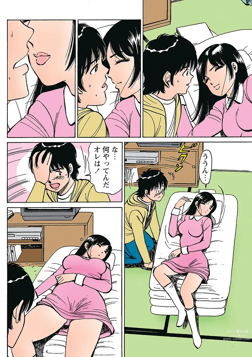 Page 117 of manga HiME-Mania Vol. 1