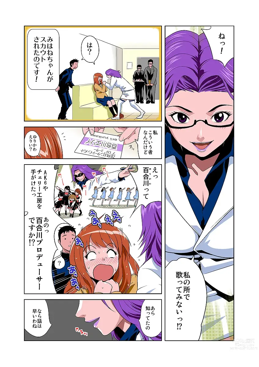 Page 18 of manga HiME-Mania Vol. 1