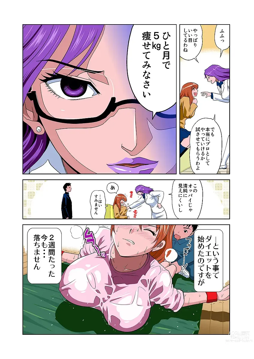 Page 20 of manga HiME-Mania Vol. 1