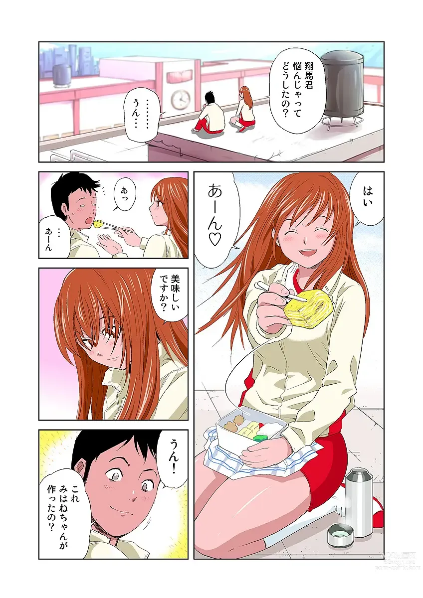 Page 4 of manga HiME-Mania Vol. 2