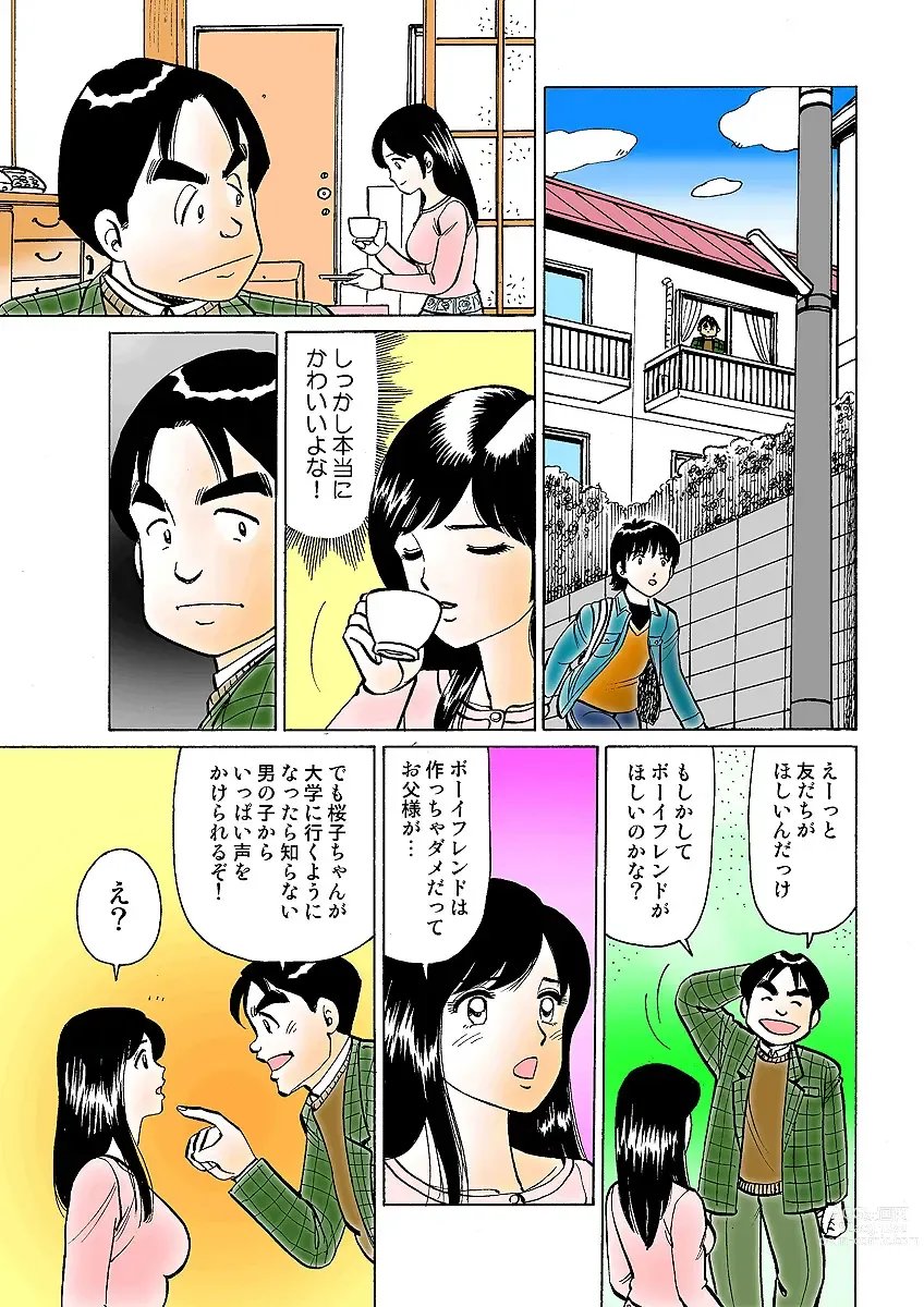 Page 112 of manga HiME-Mania Vol. 3