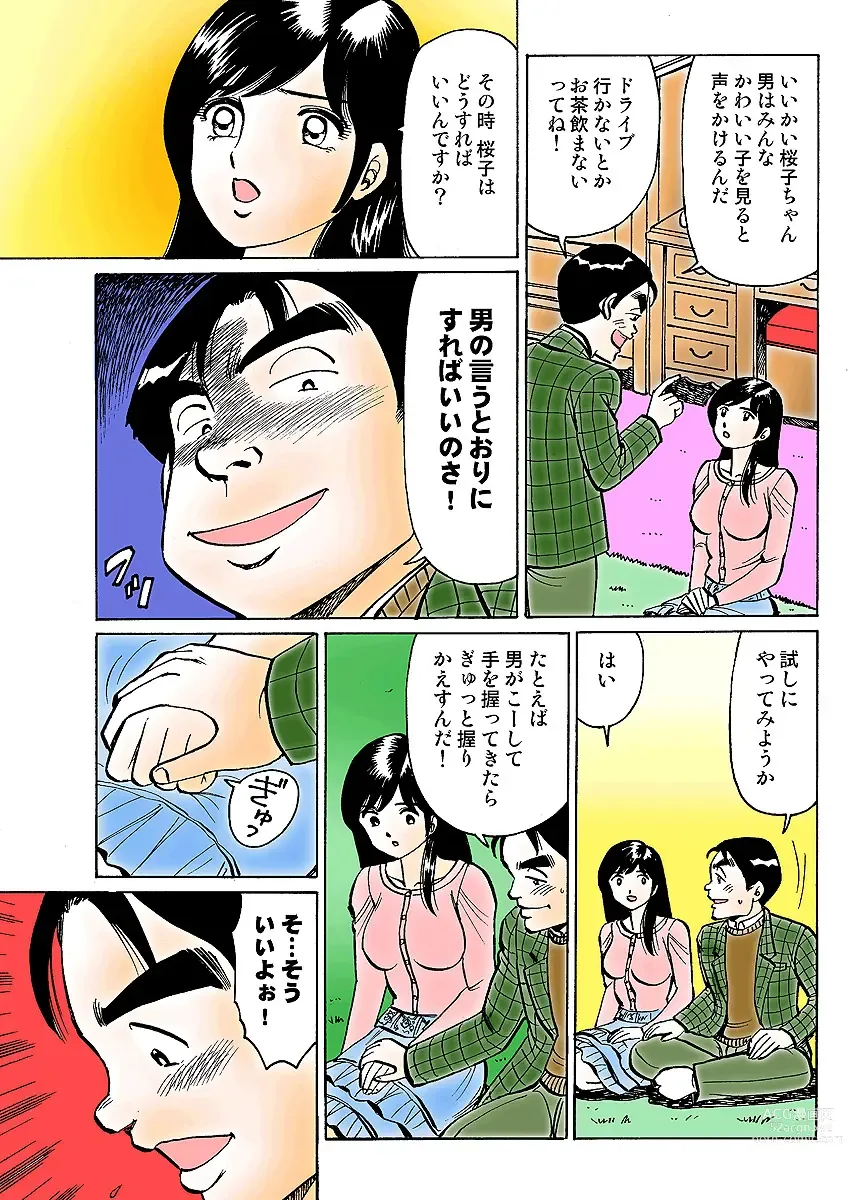 Page 114 of manga HiME-Mania Vol. 3
