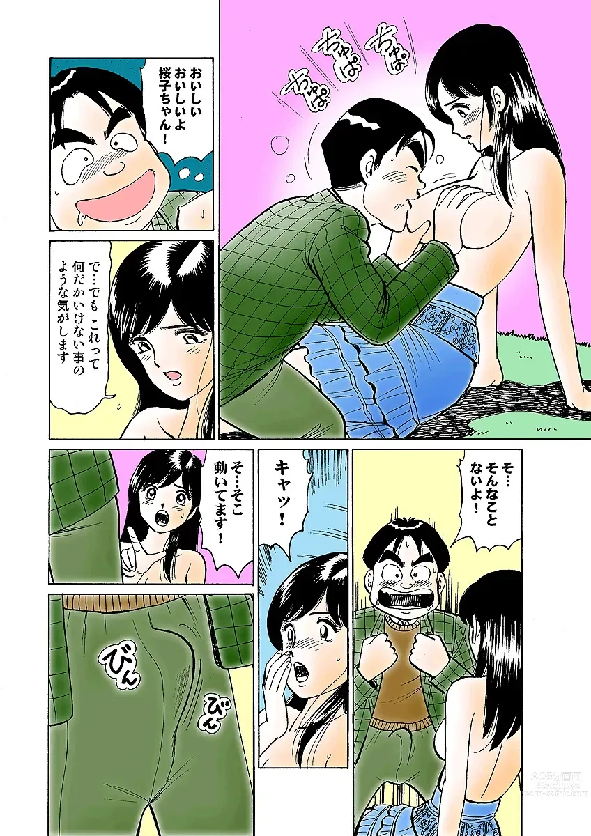 Page 119 of manga HiME-Mania Vol. 3