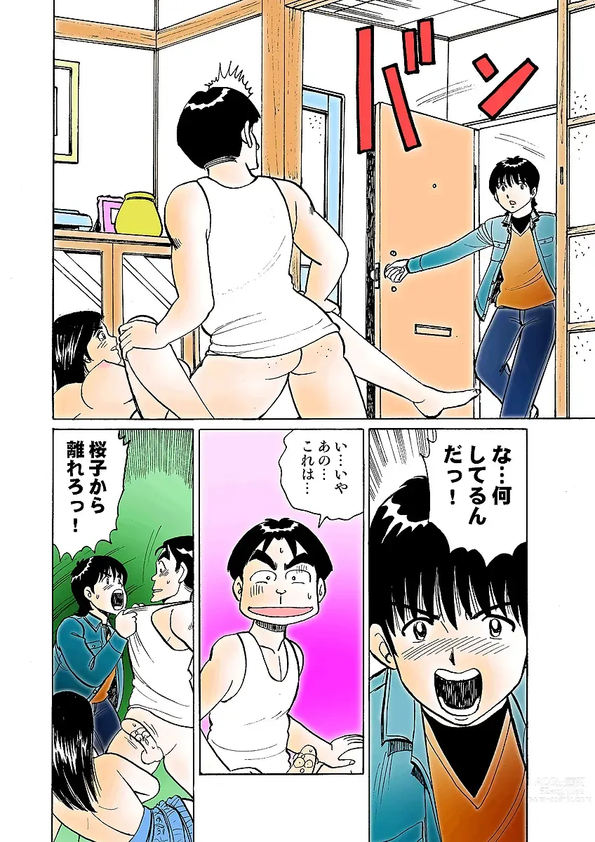 Page 127 of manga HiME-Mania Vol. 3