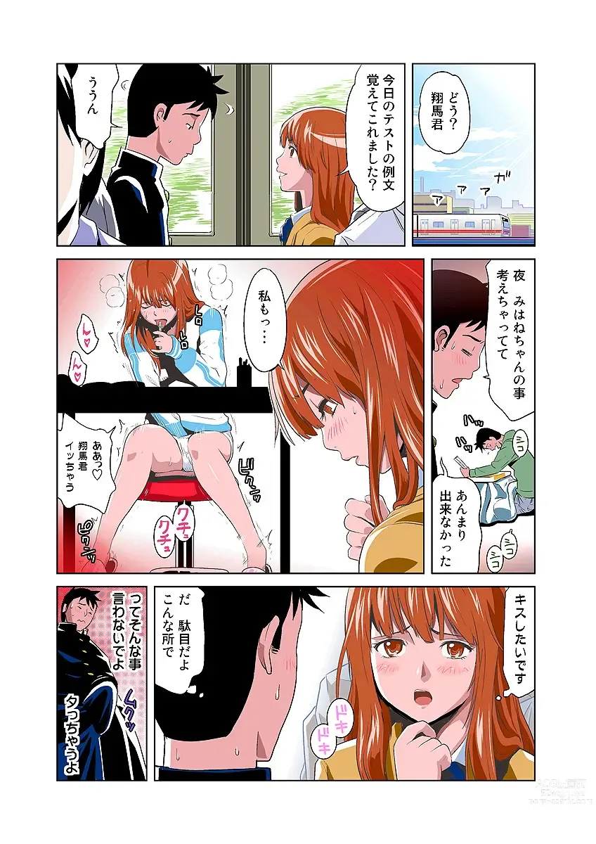 Page 22 of manga HiME-Mania Vol. 3