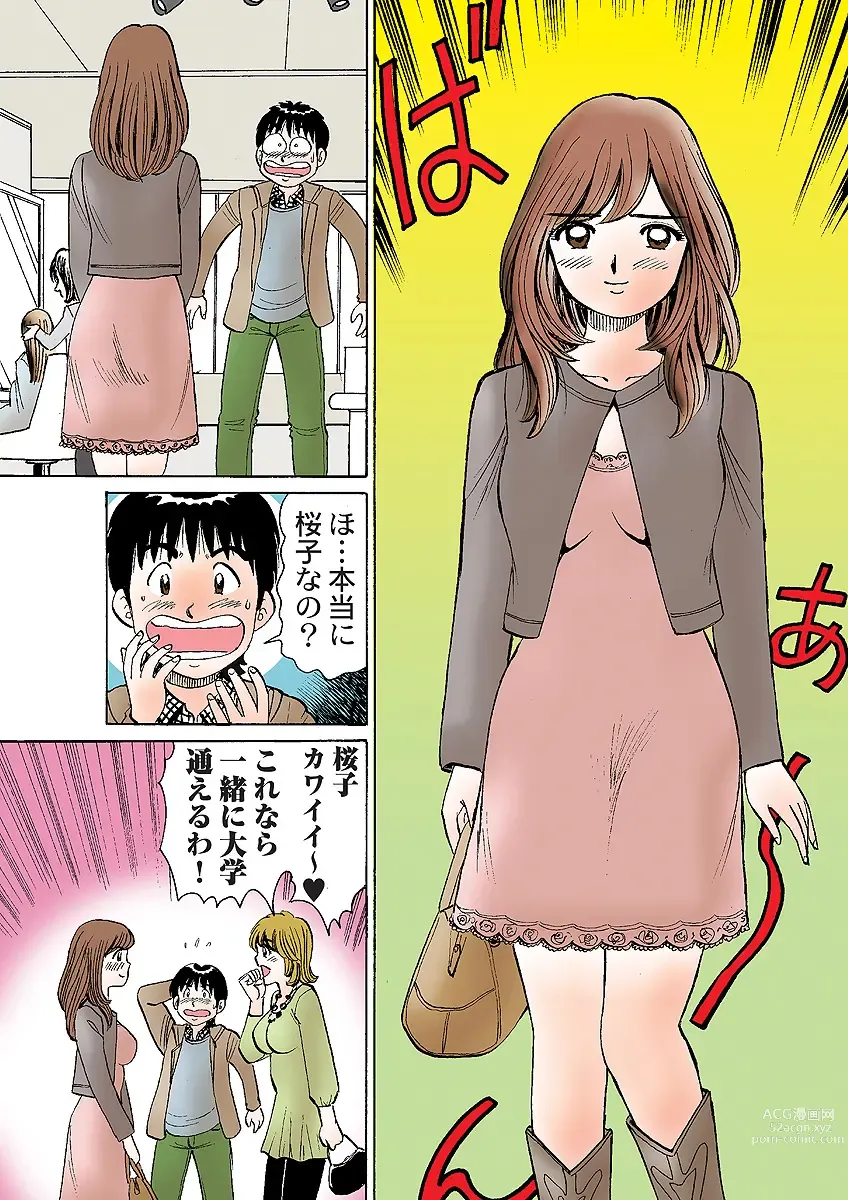 Page 114 of manga HiME-Mania Vol. 5