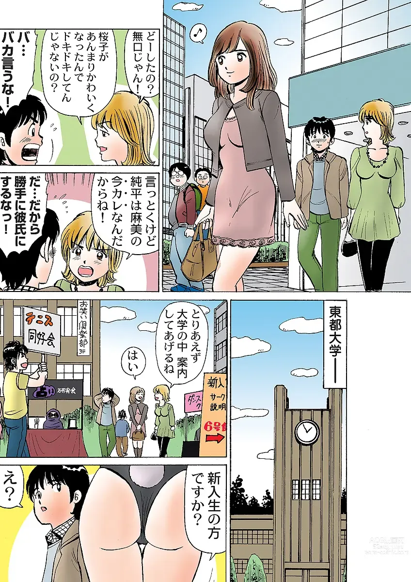 Page 115 of manga HiME-Mania Vol. 5