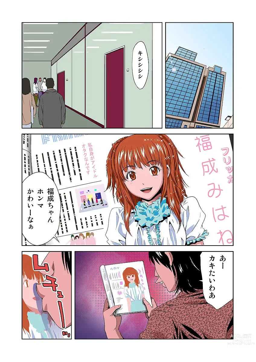 Page 13 of manga HiME-Mania Vol. 5