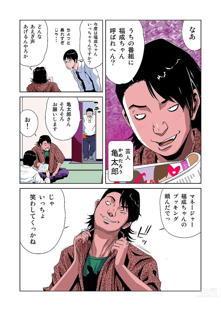 Page 14 of manga HiME-Mania Vol. 5