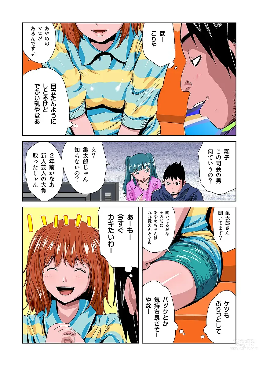 Page 23 of manga HiME-Mania Vol. 5