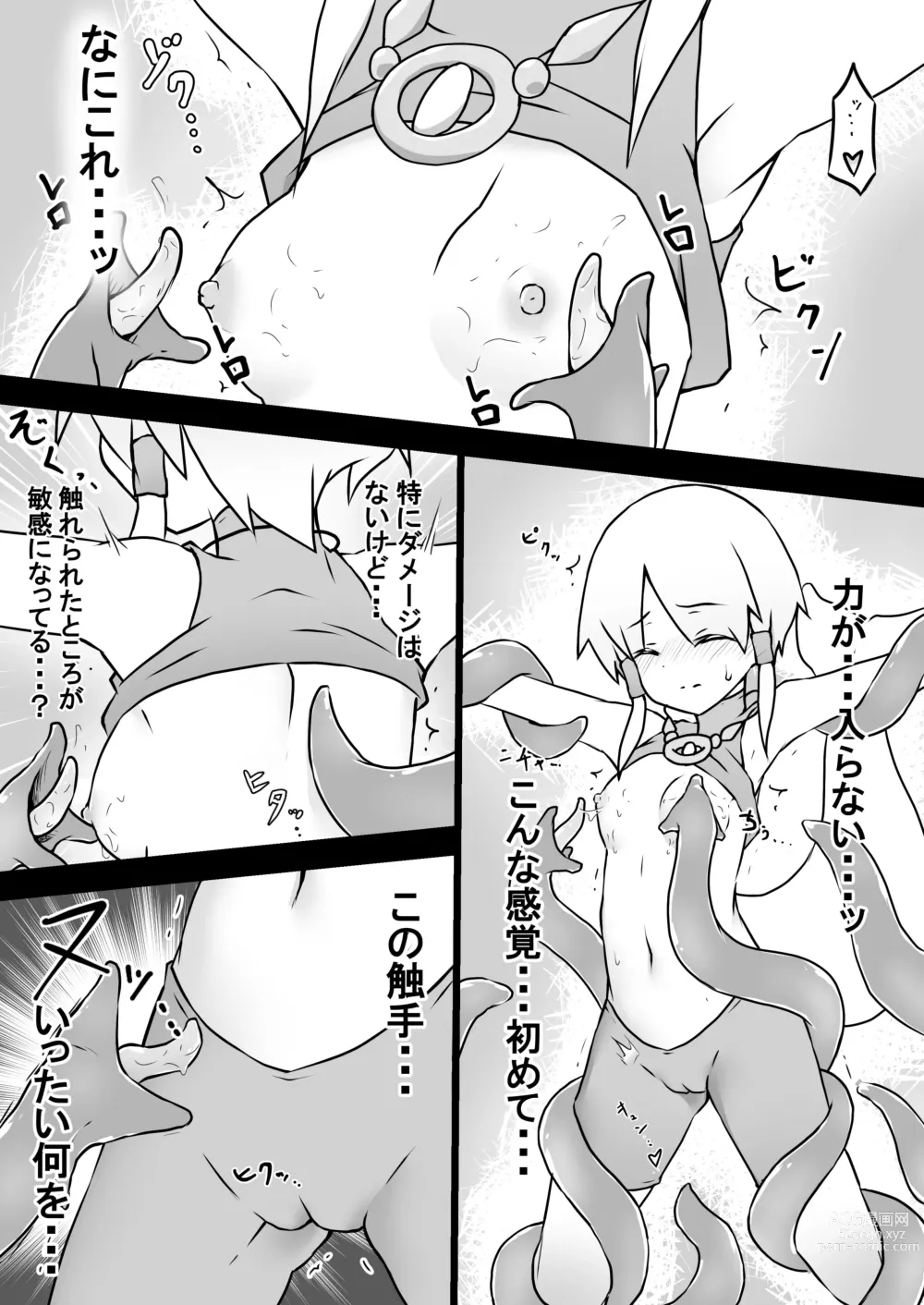 Page 12 of doujinshi Ruka-chan to Shojo Kui no Dokutsu