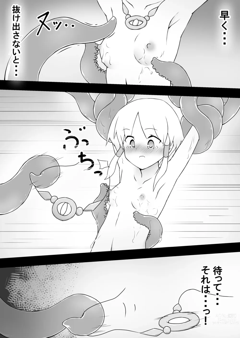 Page 26 of doujinshi Ruka-chan to Shojo Kui no Dokutsu