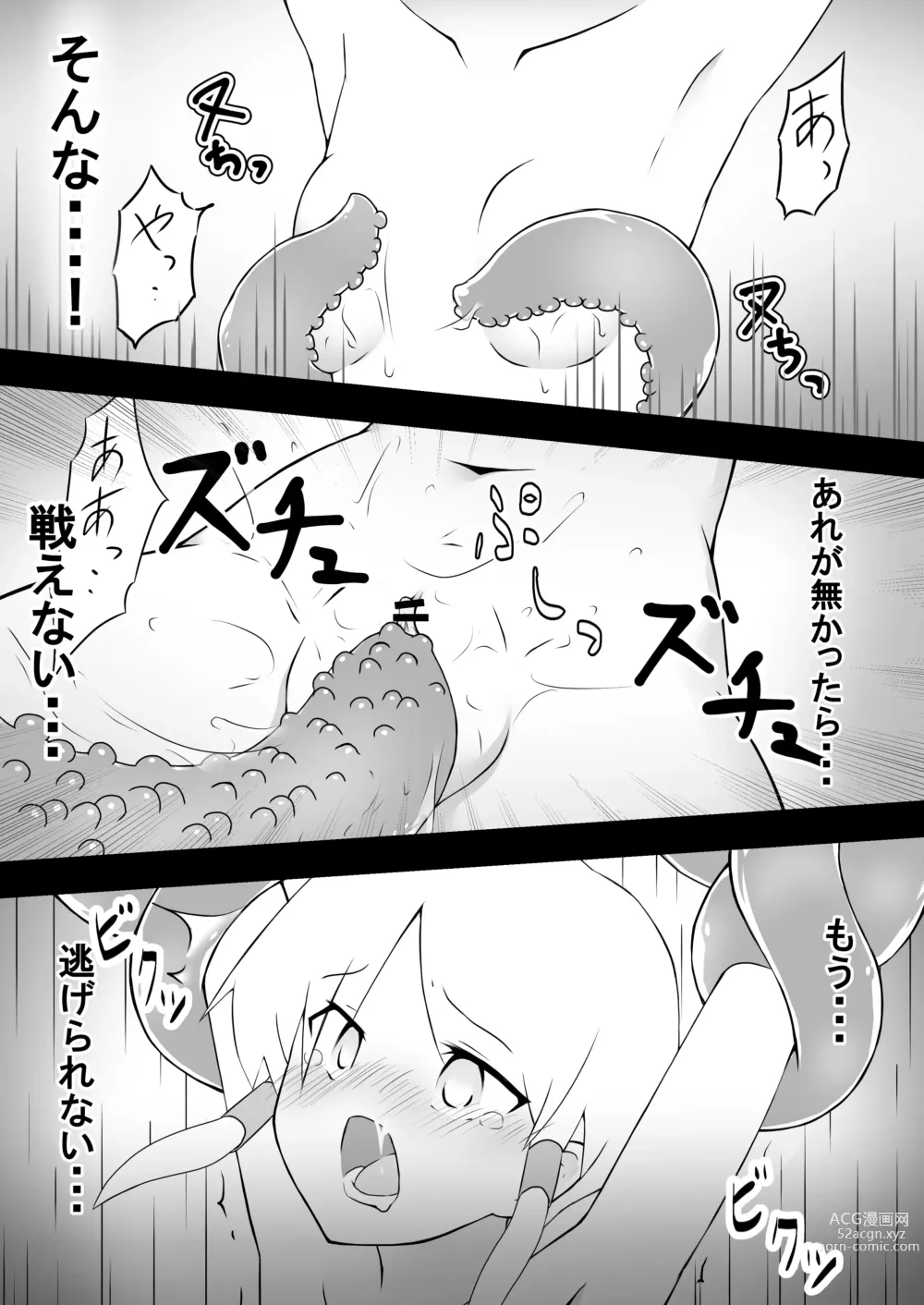 Page 27 of doujinshi Ruka-chan to Shojo Kui no Dokutsu