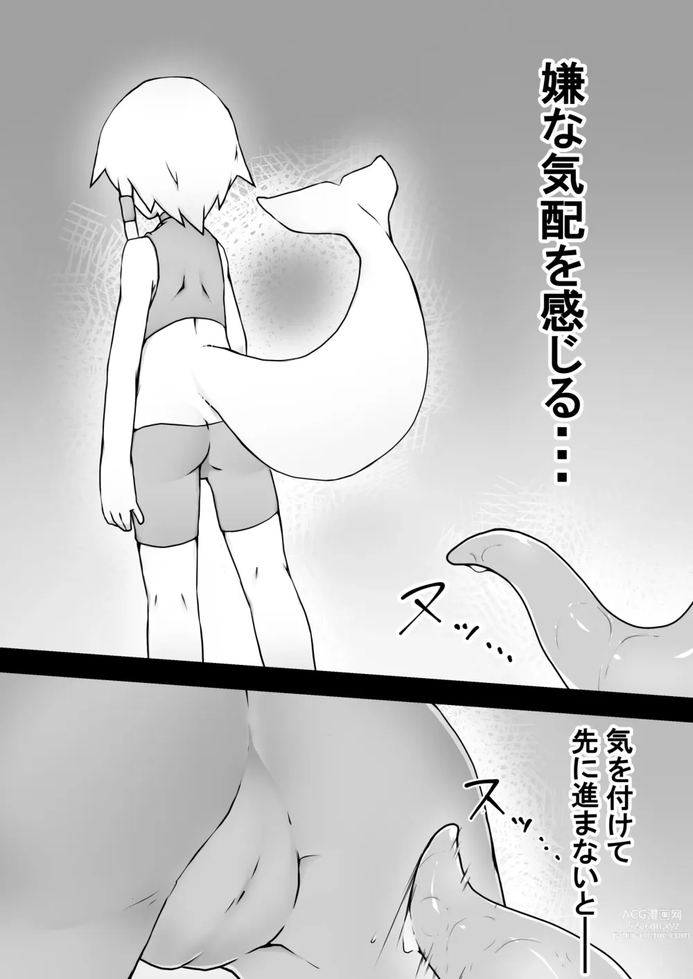 Page 6 of doujinshi Ruka-chan to Shojo Kui no Dokutsu