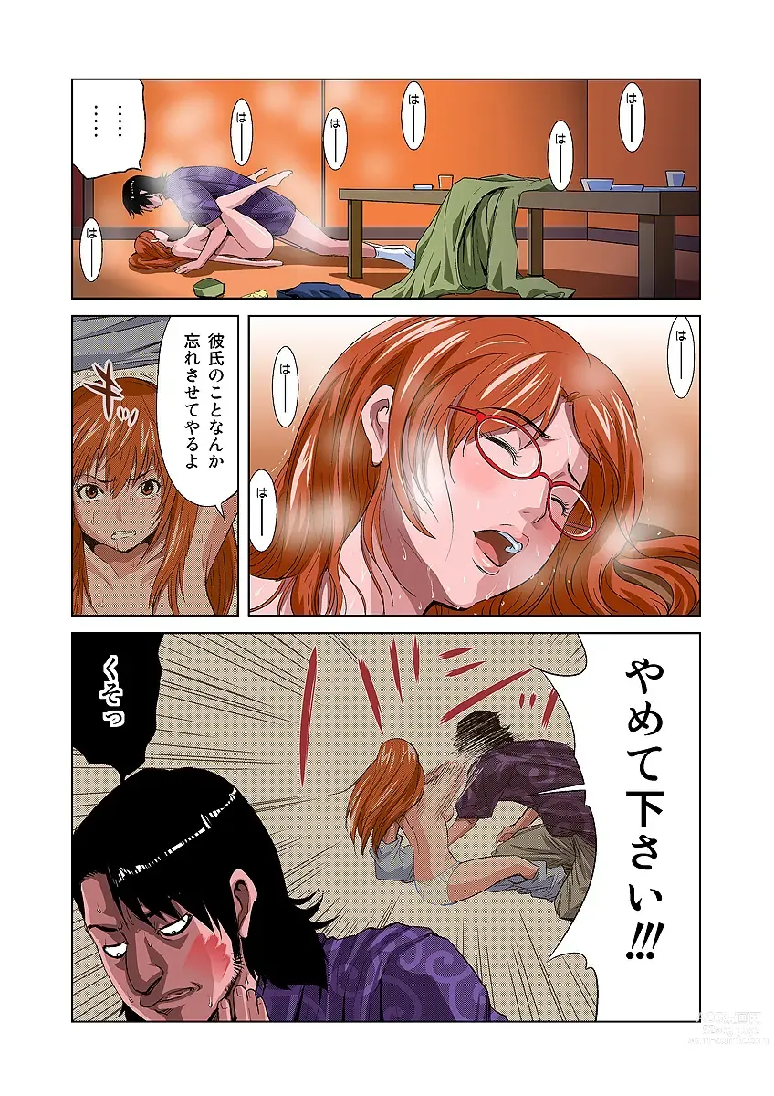 Page 13 of manga HiME-Mania Vol. 6