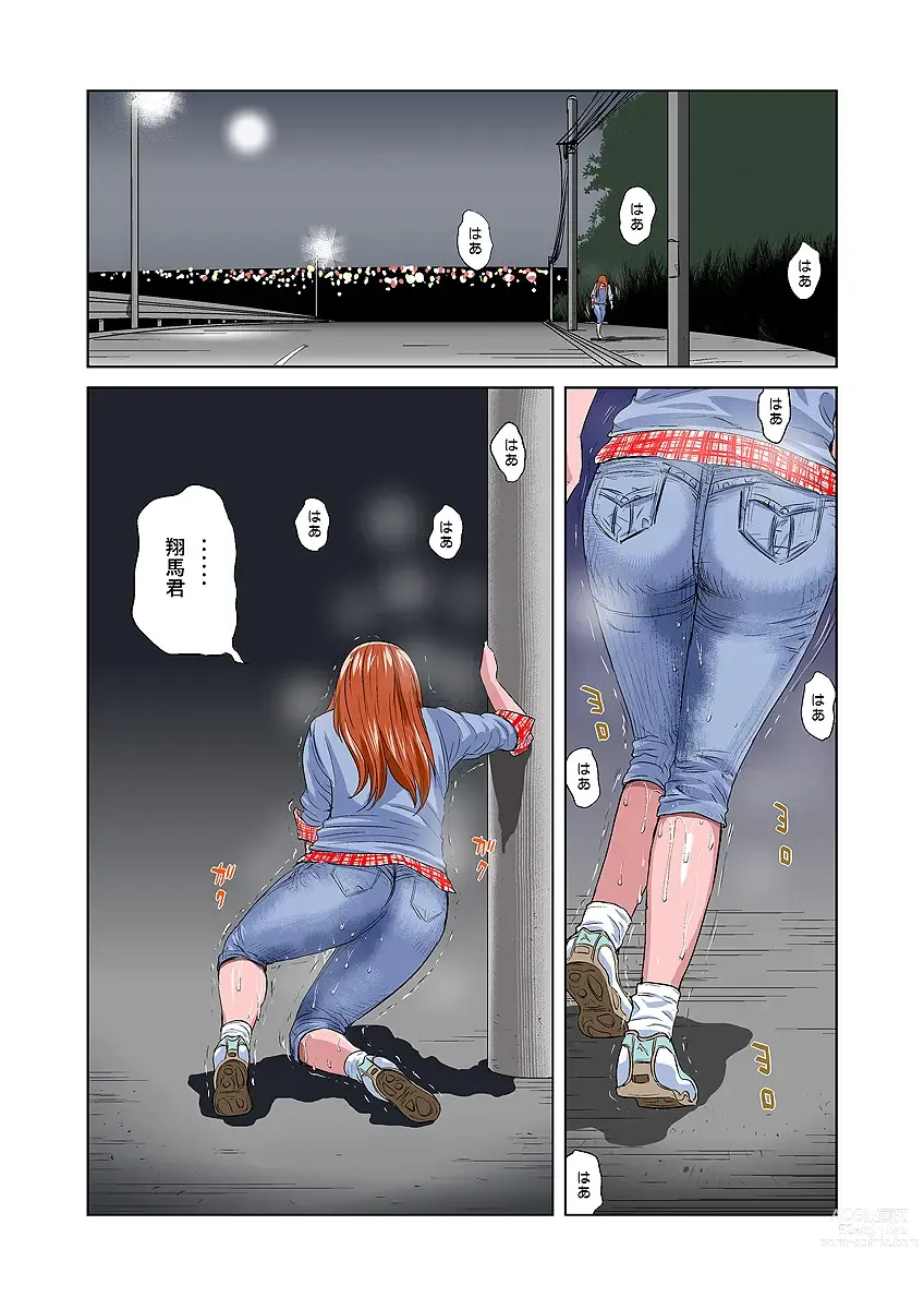 Page 14 of manga HiME-Mania Vol. 6