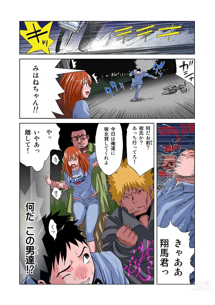 Page 19 of manga HiME-Mania Vol. 6