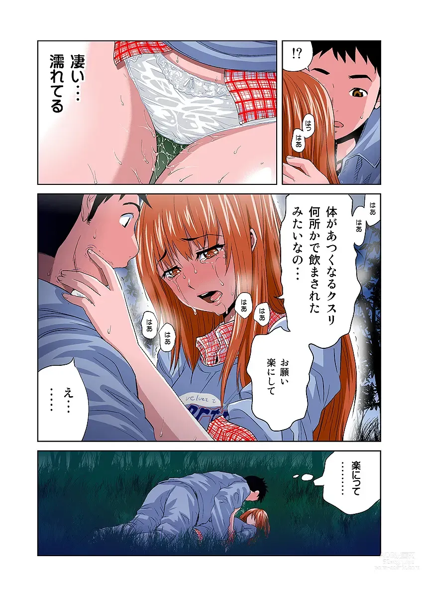 Page 23 of manga HiME-Mania Vol. 6