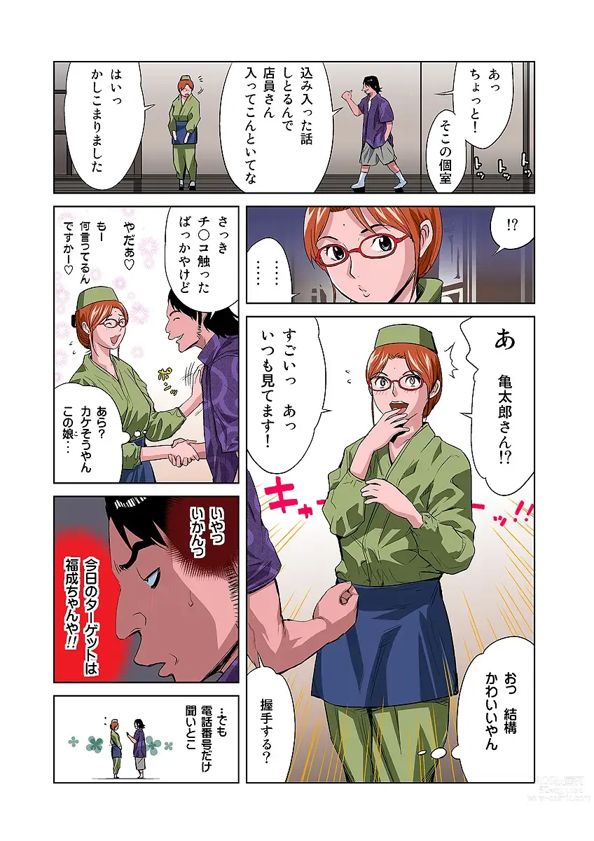 Page 5 of manga HiME-Mania Vol. 6