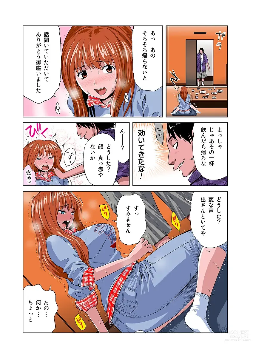 Page 7 of manga HiME-Mania Vol. 6