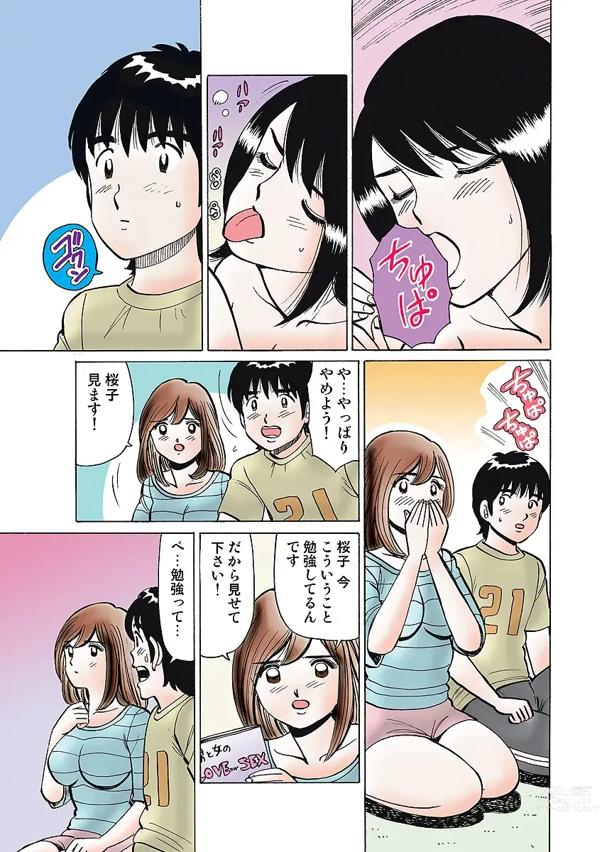 Page 121 of manga HiME-Mania Vol. 7