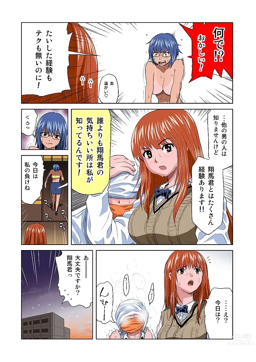 Page 14 of manga HiME-Mania Vol. 7
