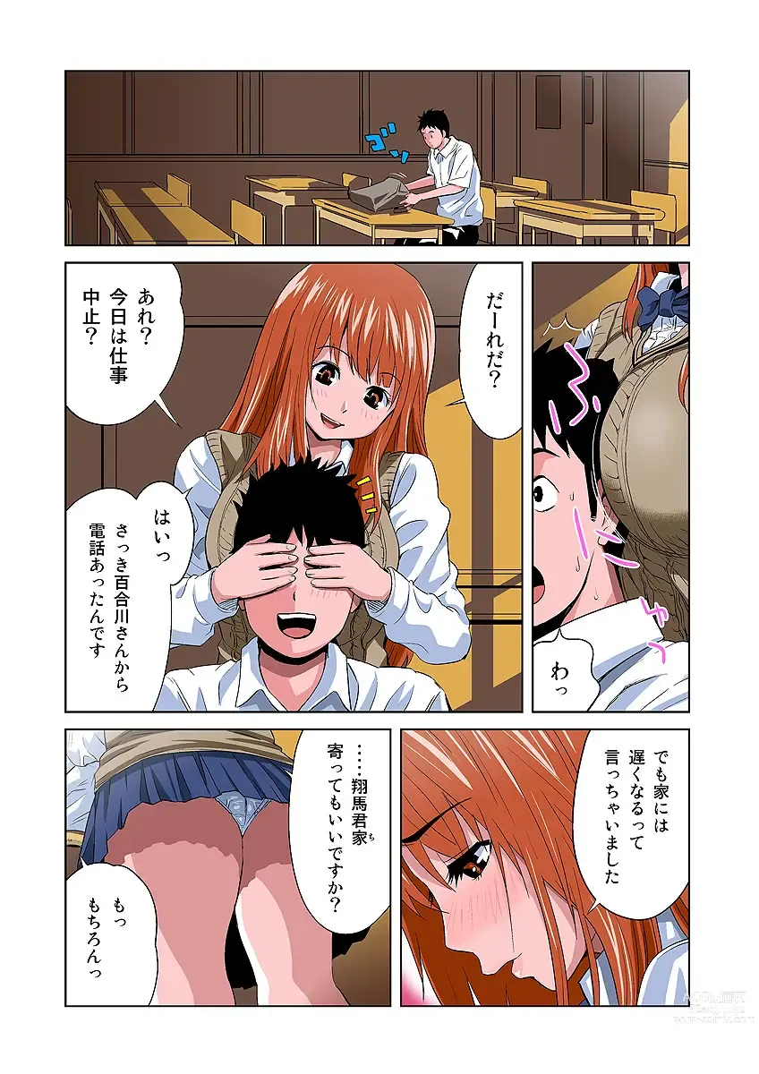 Page 4 of manga HiME-Mania Vol. 7