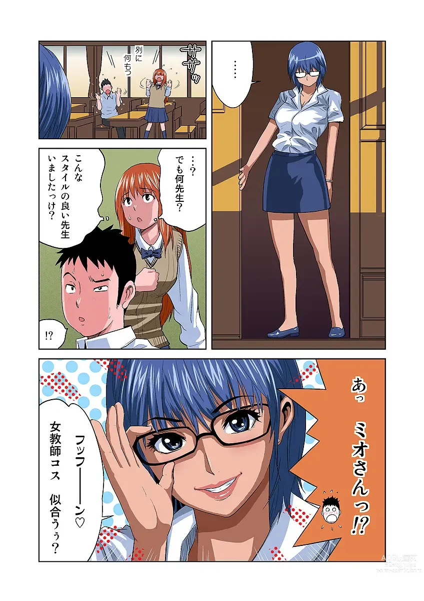 Page 6 of manga HiME-Mania Vol. 7