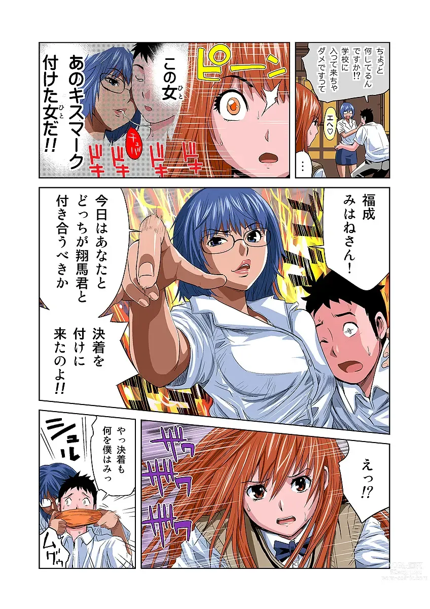 Page 7 of manga HiME-Mania Vol. 7