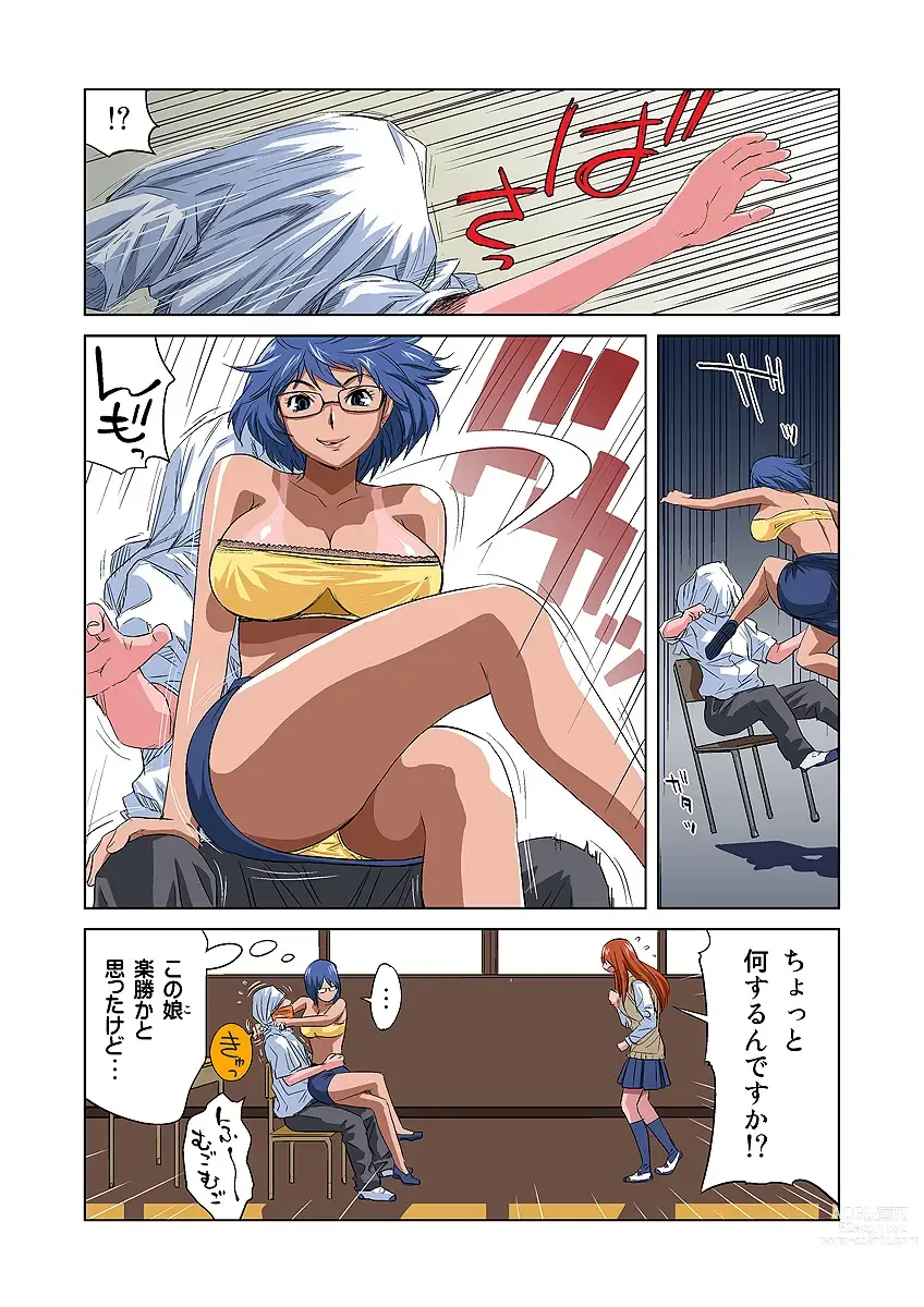 Page 8 of manga HiME-Mania Vol. 7