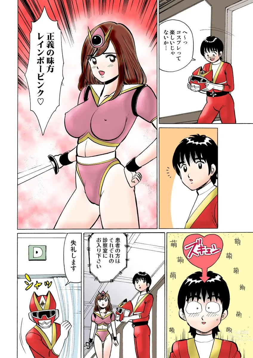 Page 111 of manga HiME-Mania Vol. 8
