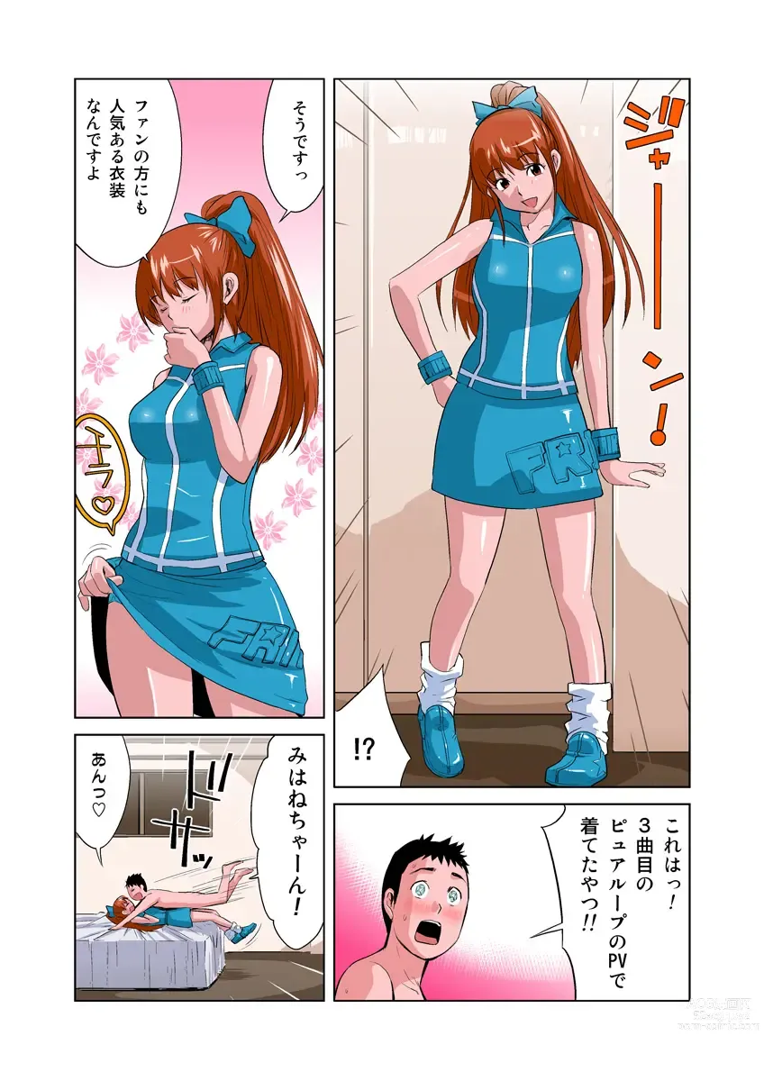 Page 17 of manga HiME-Mania Vol. 8