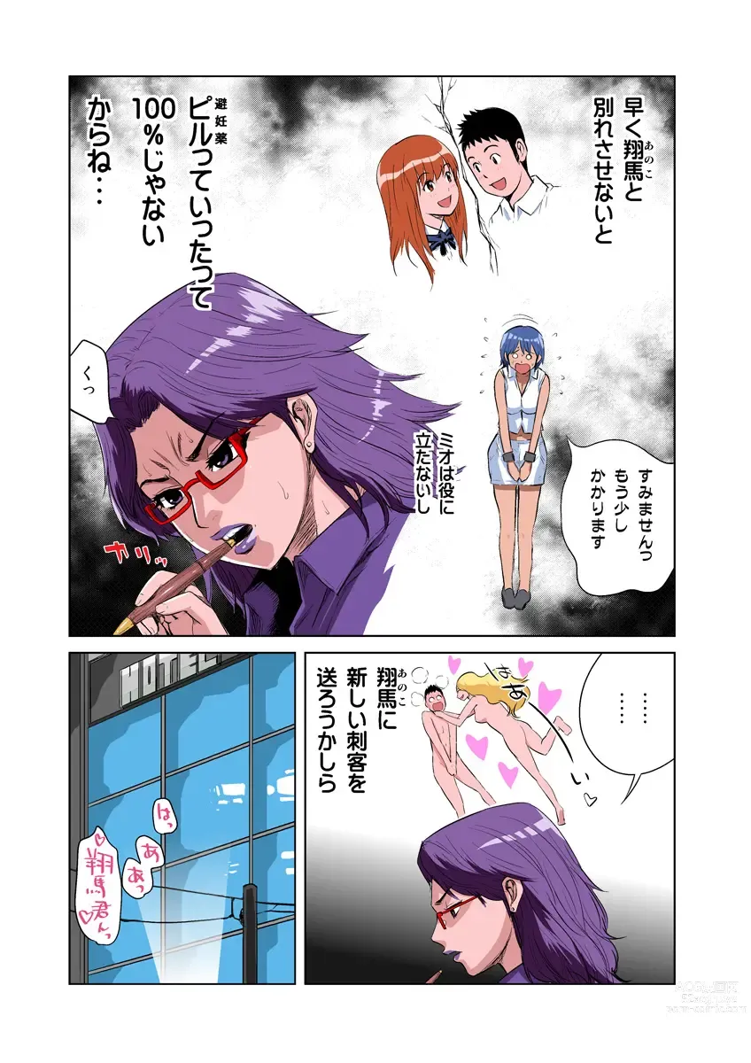 Page 24 of manga HiME-Mania Vol. 8