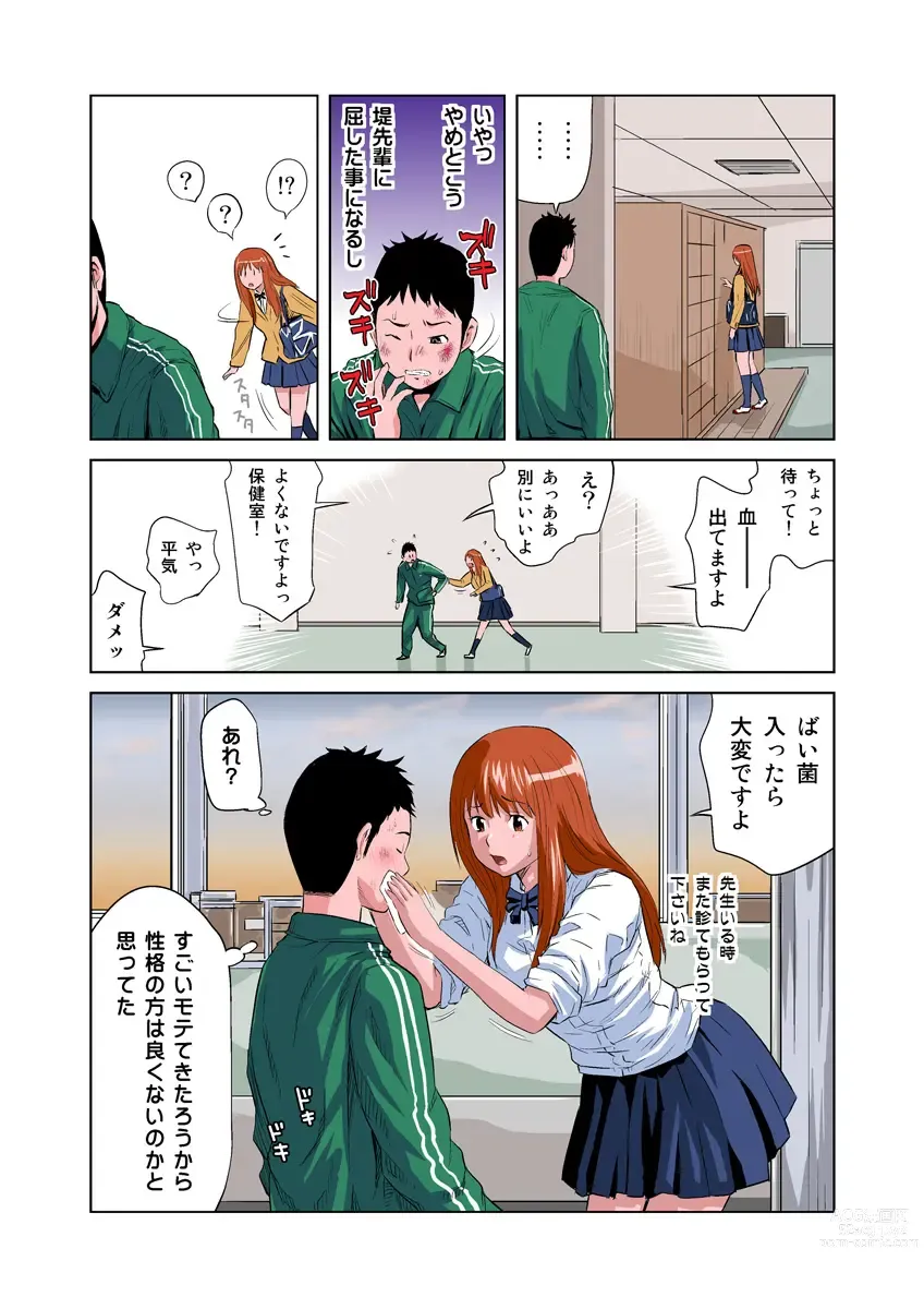 Page 6 of manga HiME-Mania Vol. 8