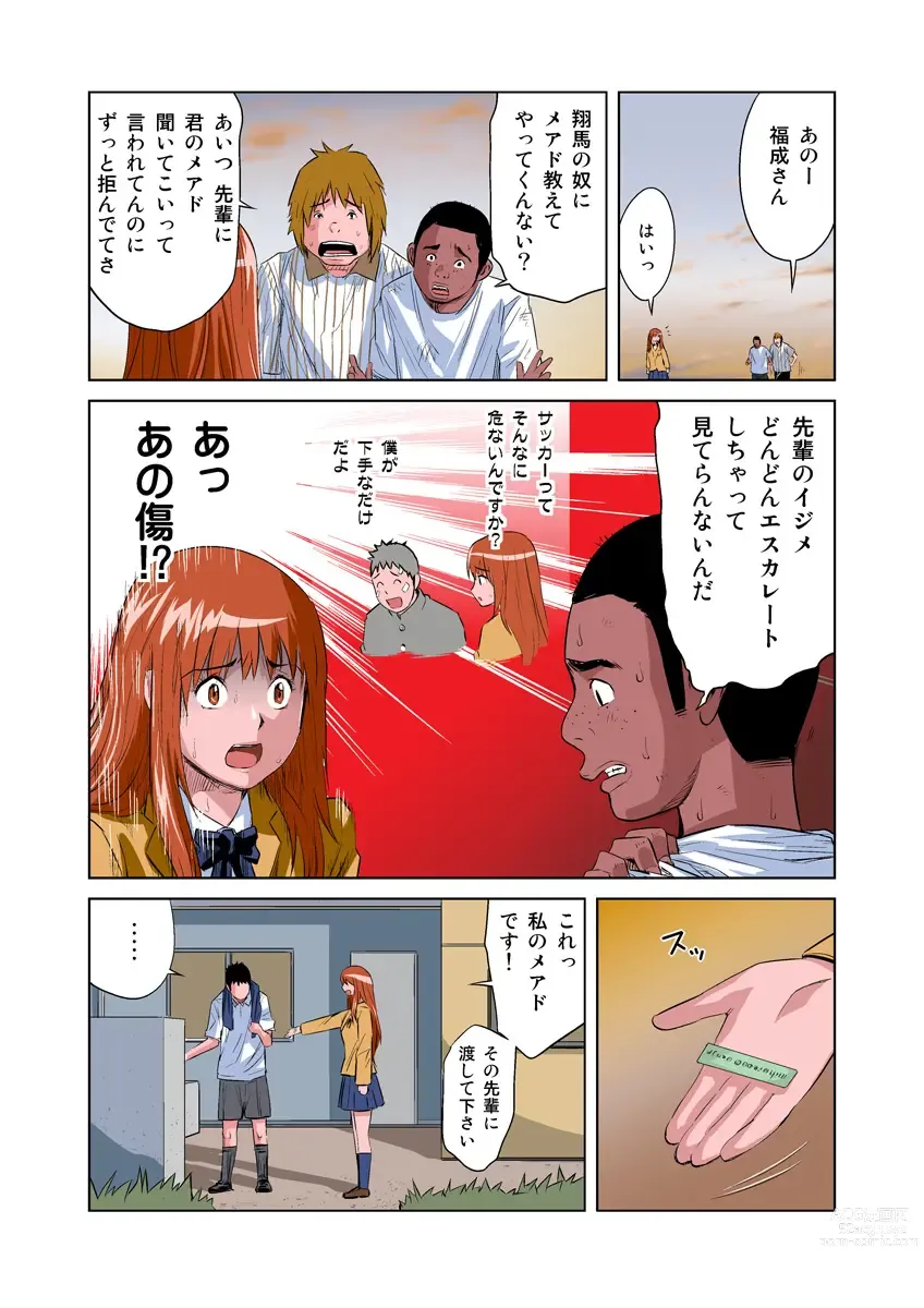 Page 9 of manga HiME-Mania Vol. 8