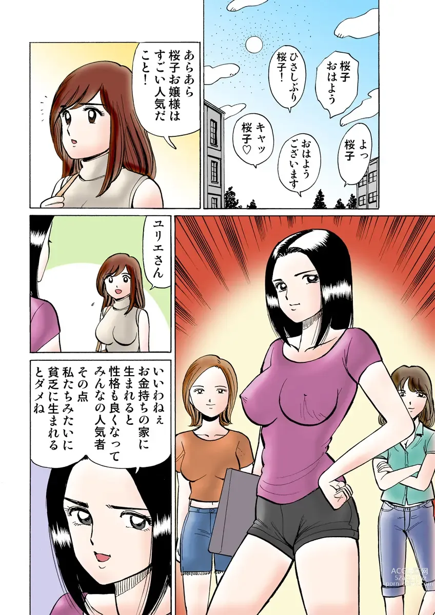 Page 114 of manga HiME-Mania Vol. 9