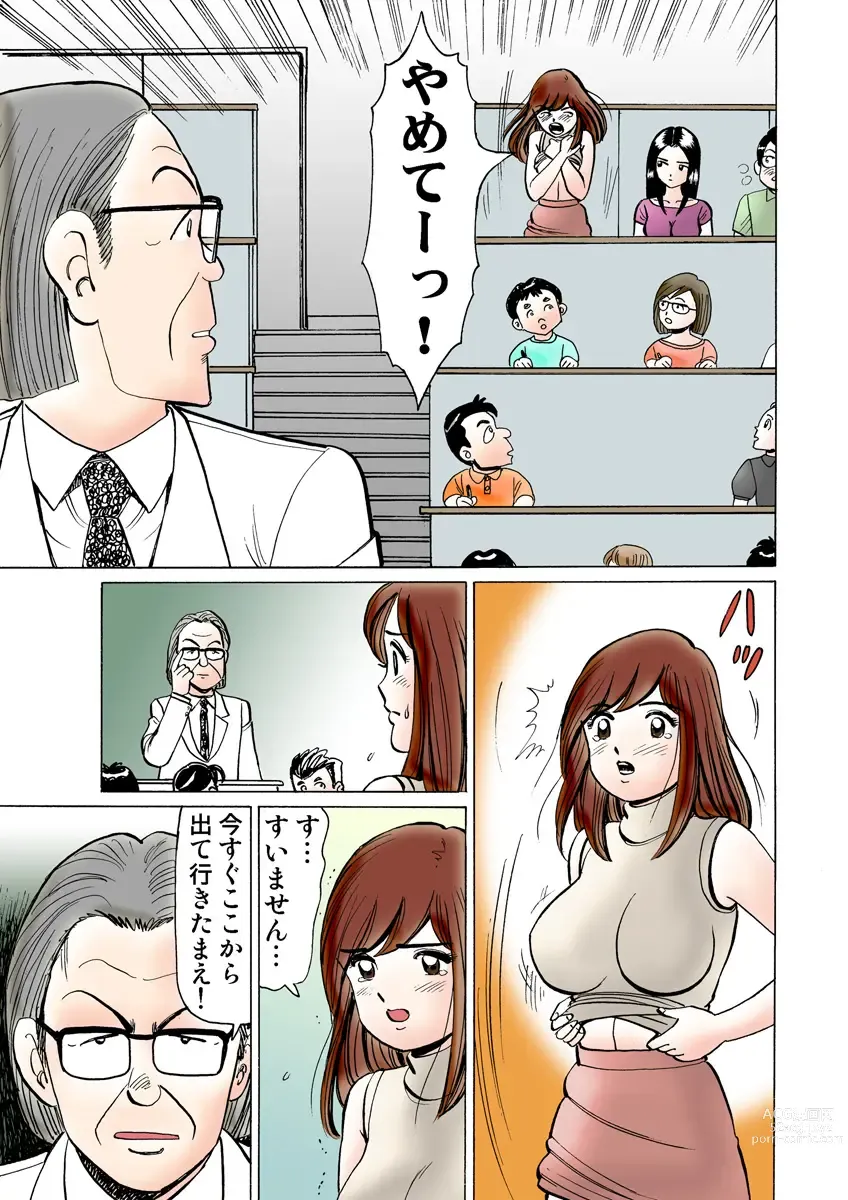 Page 129 of manga HiME-Mania Vol. 9