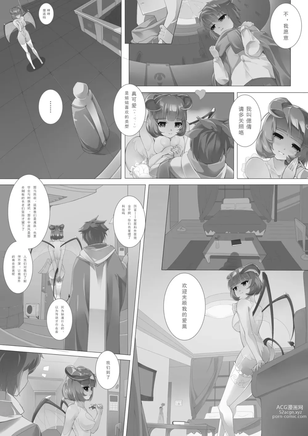 Page 2 of doujinshi Ma kyuu