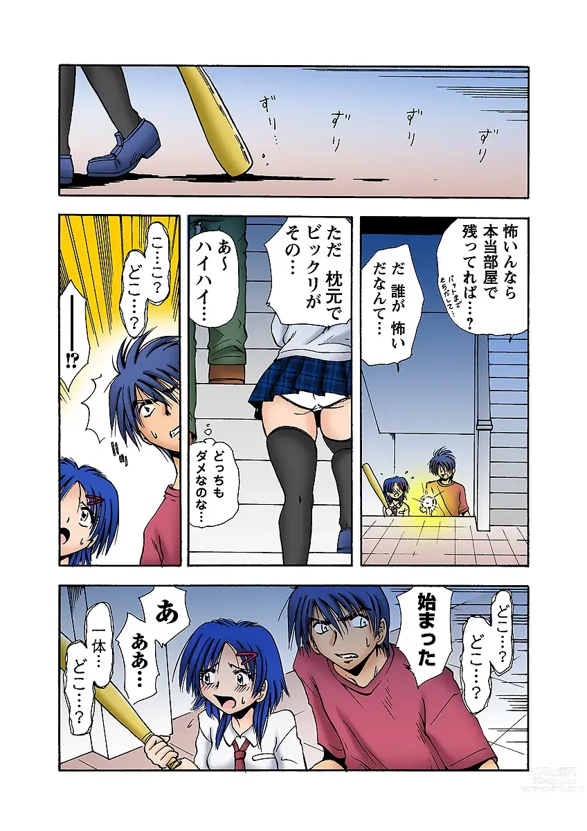 Page 18 of manga HiME-Mania Vol. 10