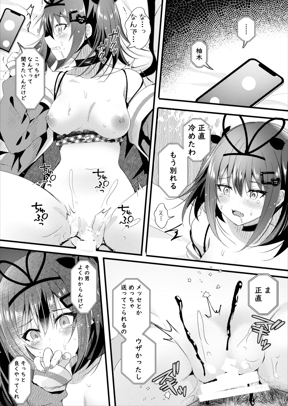 Page 22 of doujinshi NTR Houkoku Dekitara Kaeshite Ageru.