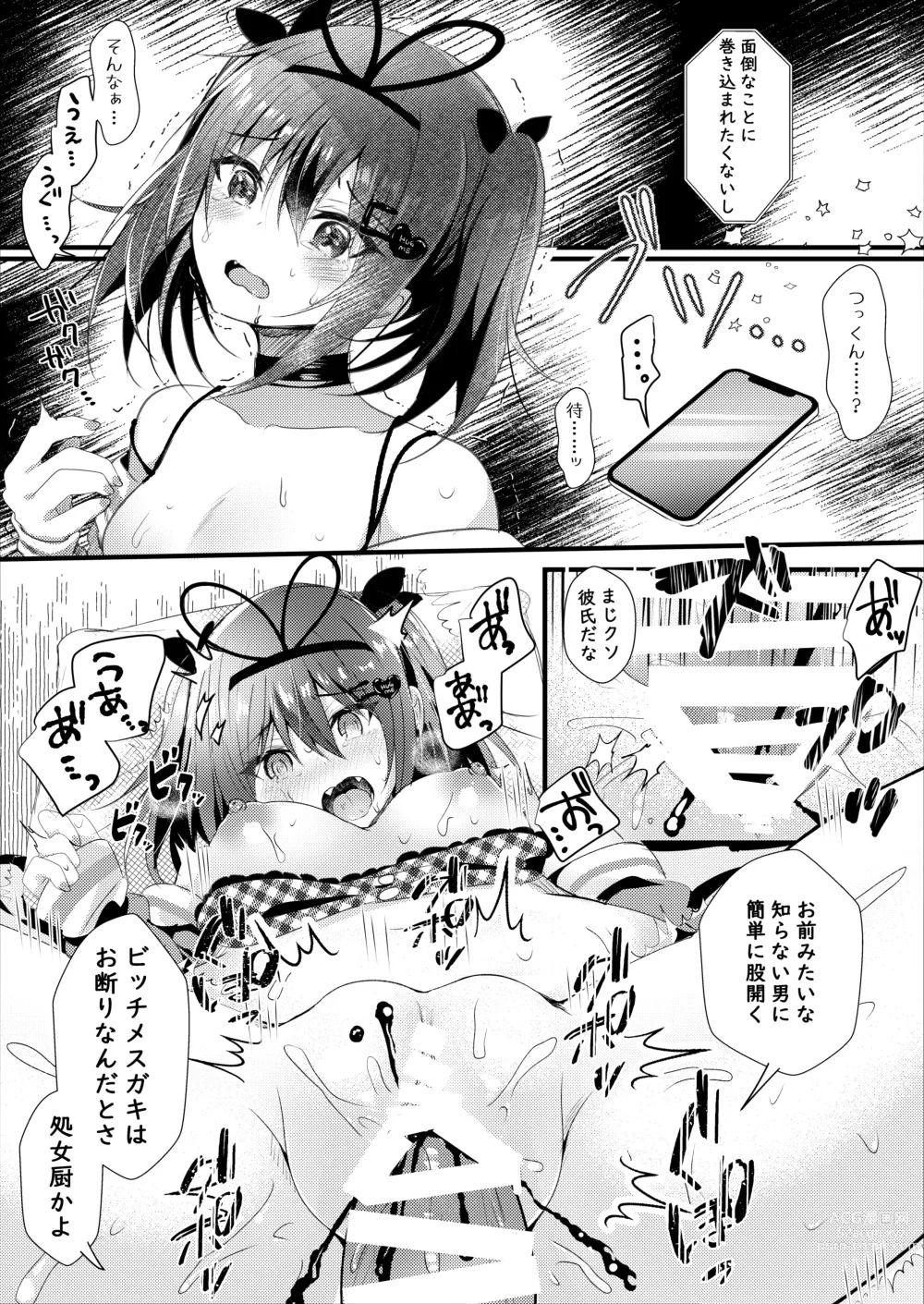 Page 23 of doujinshi NTR Houkoku Dekitara Kaeshite Ageru.