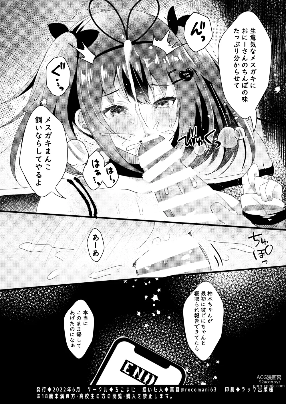 Page 28 of doujinshi NTR Houkoku Dekitara Kaeshite Ageru.