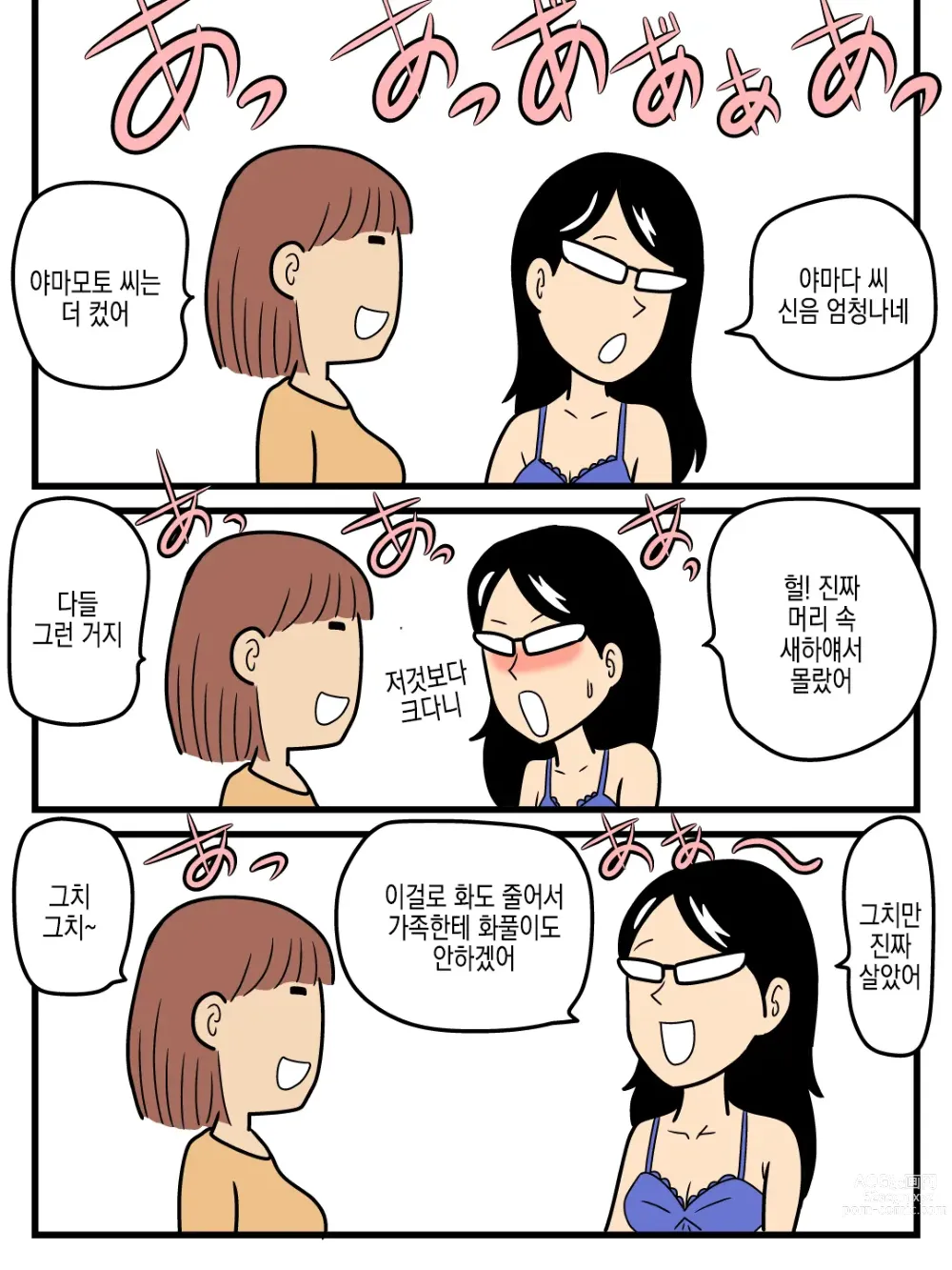 Page 22 of doujinshi 엑스트라 얼굴의 밝히는 단지 유부녀들