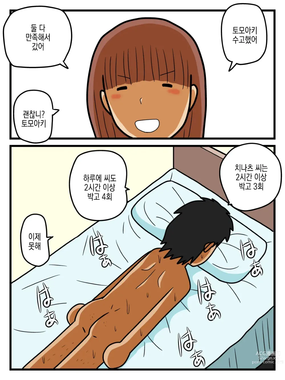 Page 31 of doujinshi 엑스트라 얼굴의 밝히는 단지 유부녀들